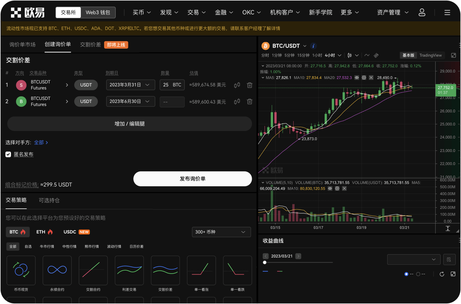 为什么交易所需要维护，多久一次